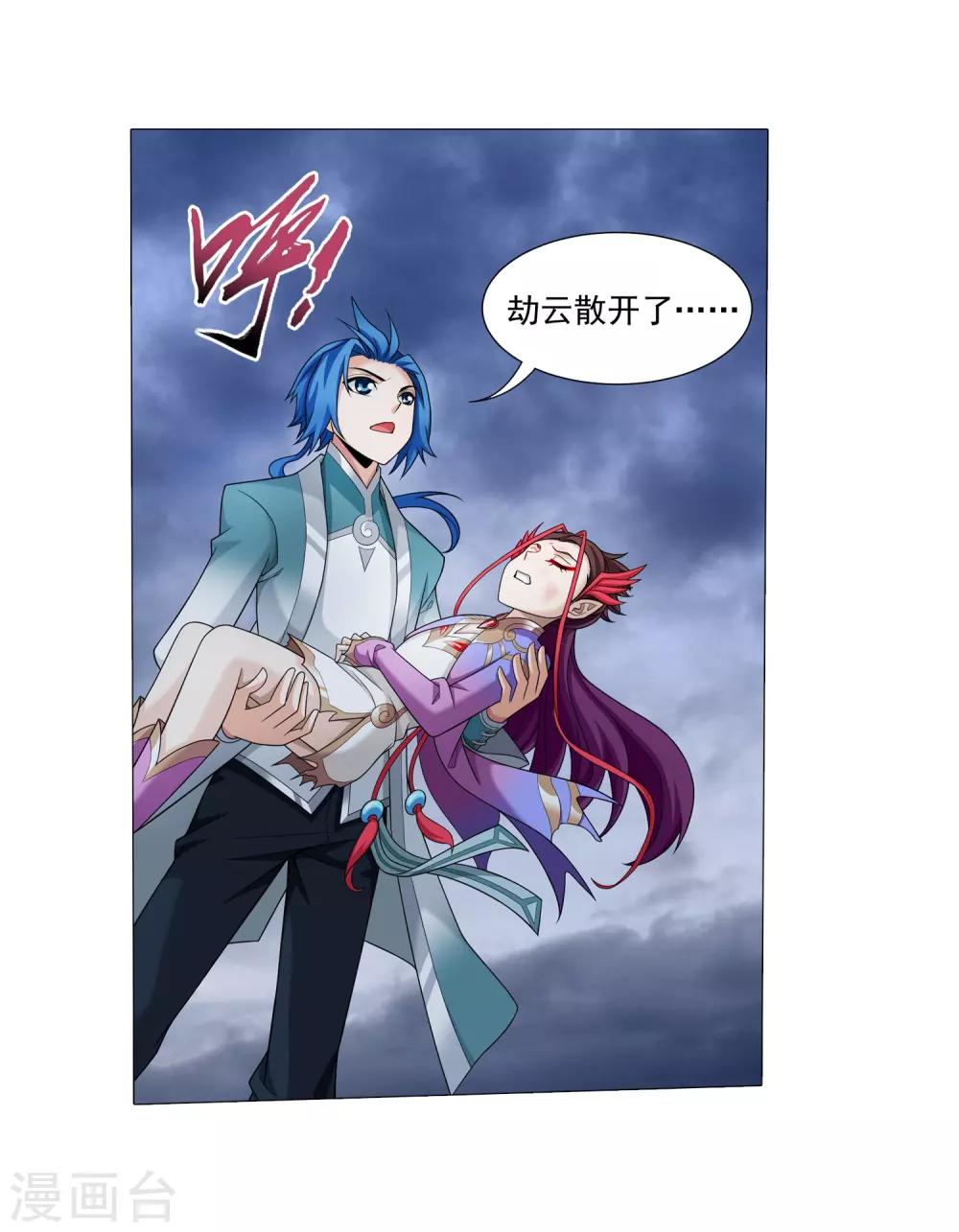 第333话 雷劫：换个人劈吧！22