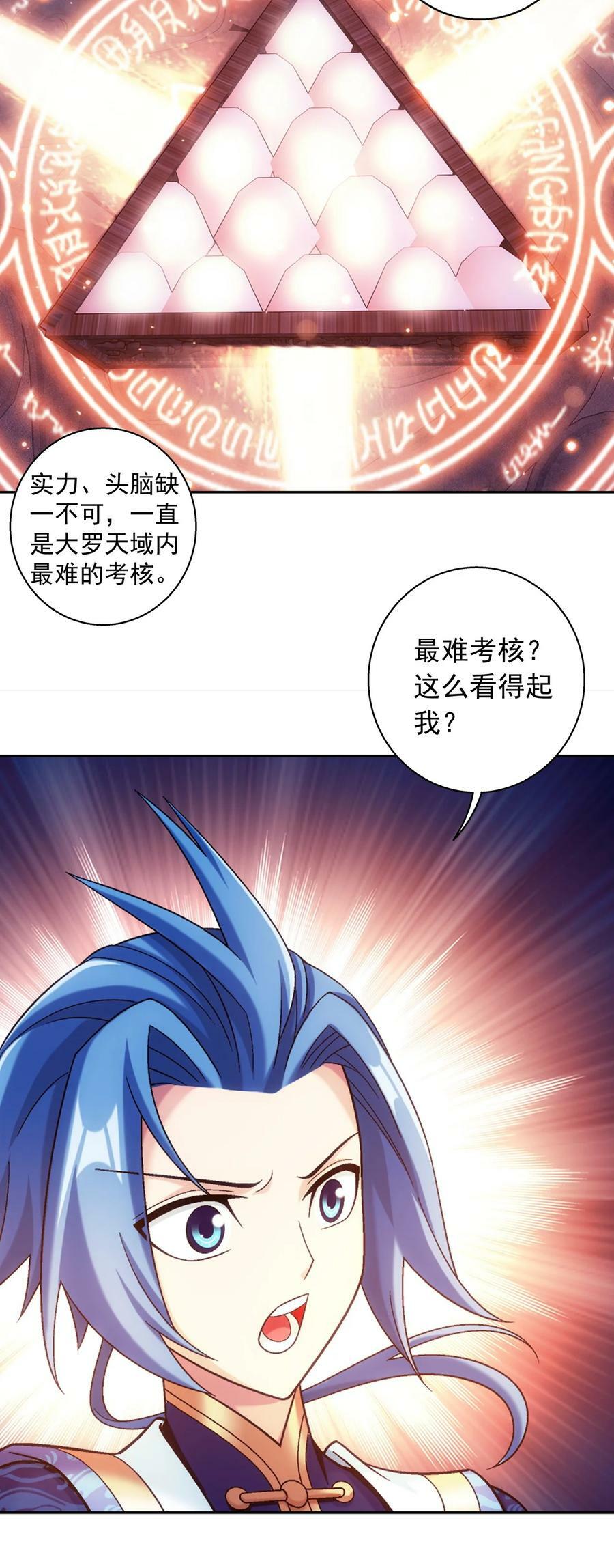 636 贪吃龙消消乐32