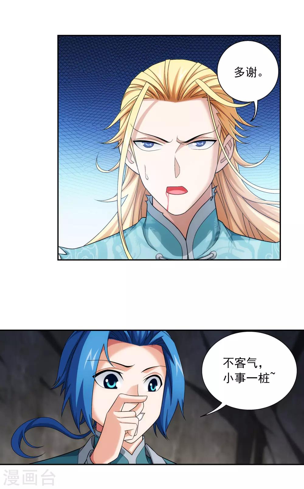 第413话 小九，借个火！15