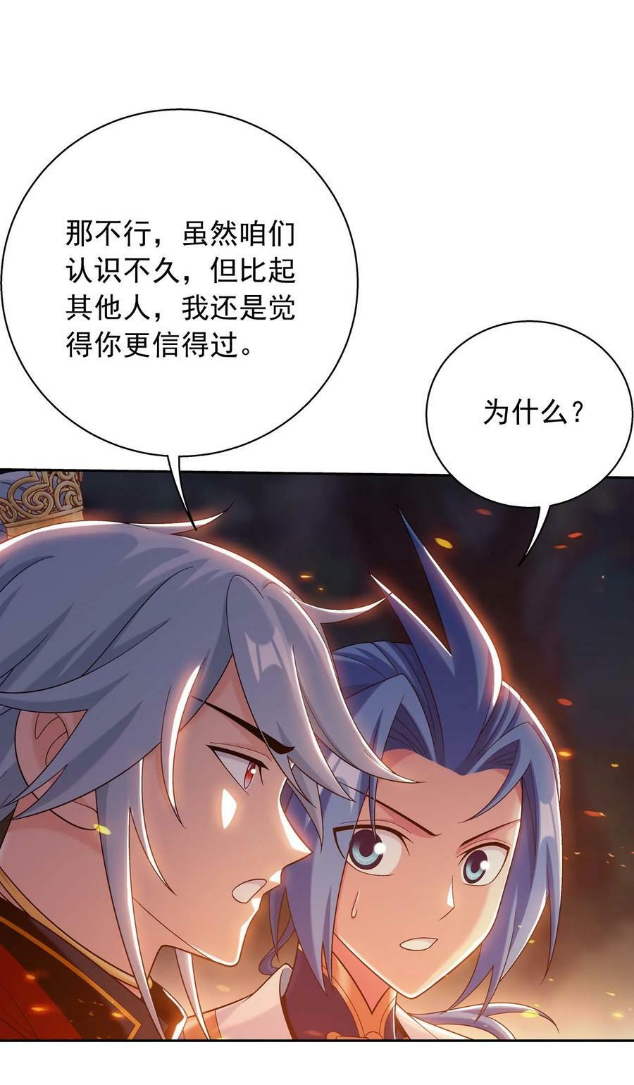 640 牧尘，你死了13
