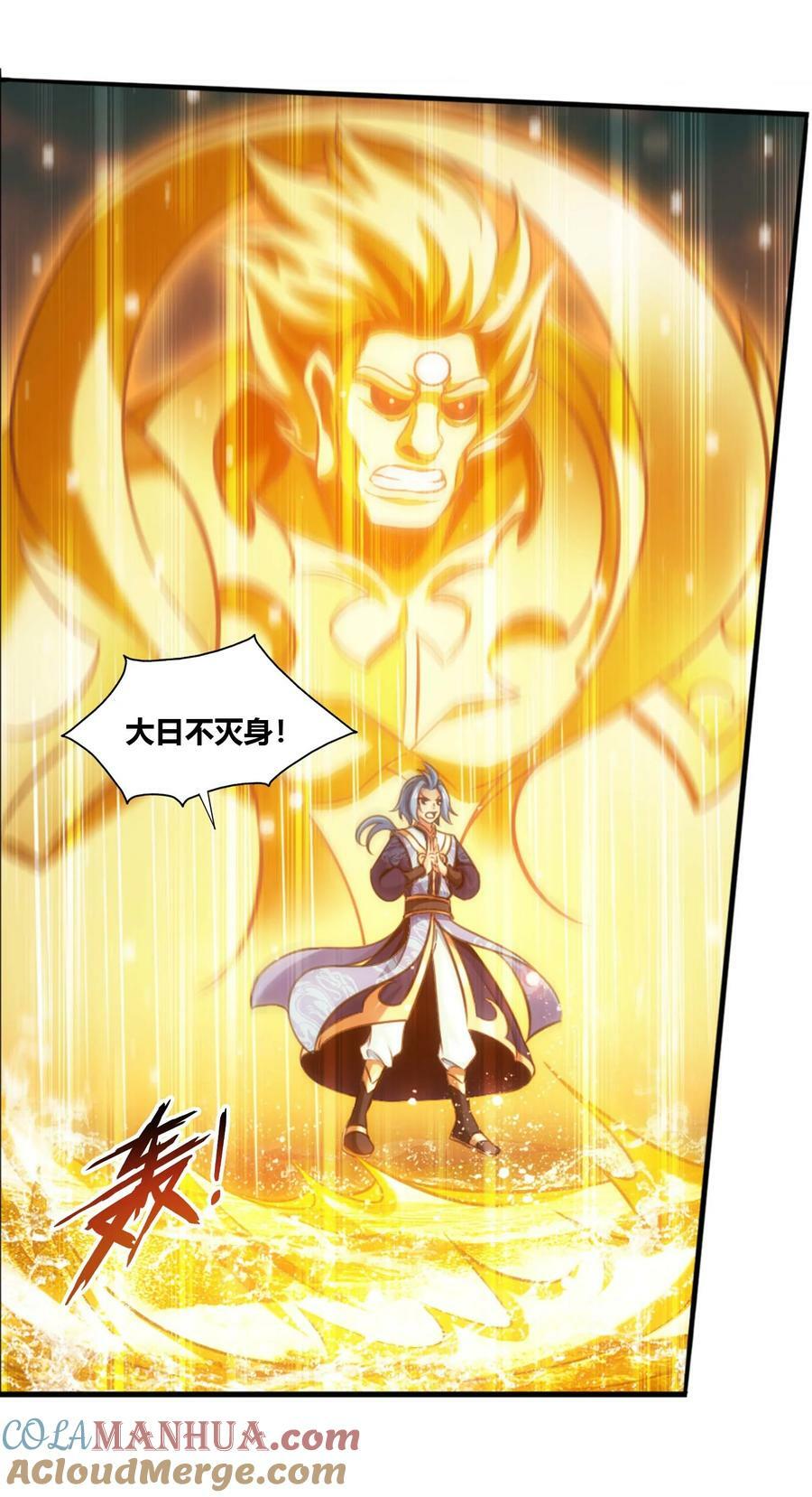650 金甲巨人42