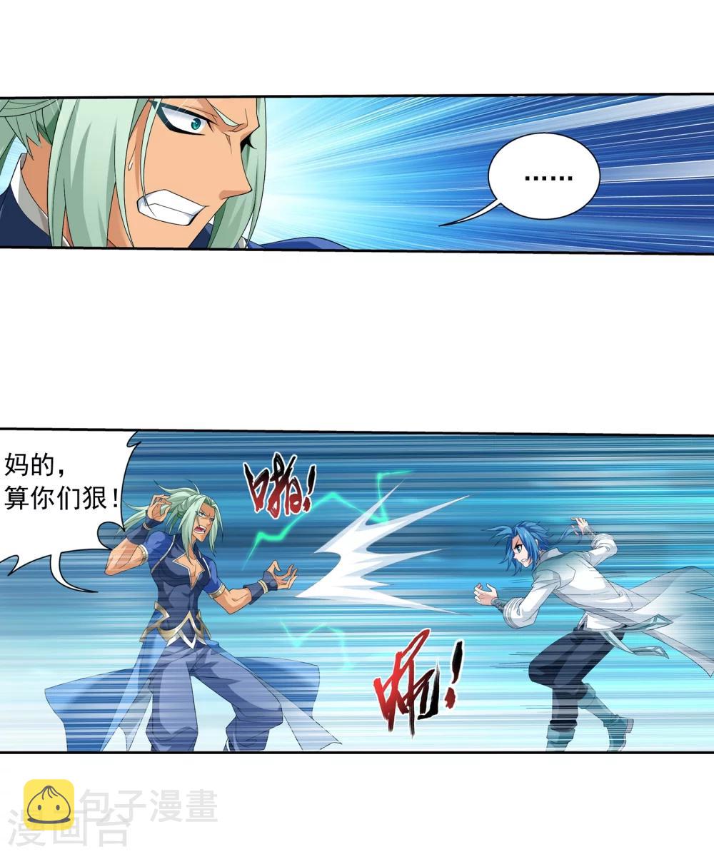 第319话 援兵到，竟是情敌相救？24
