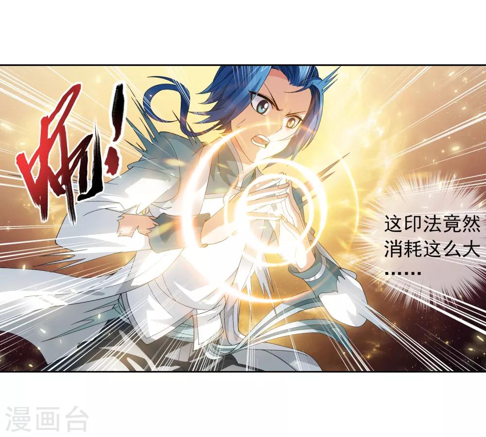 第234话 牧尘妙用浮屠镇6
