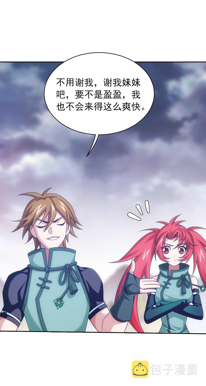 552 护妻心切24
