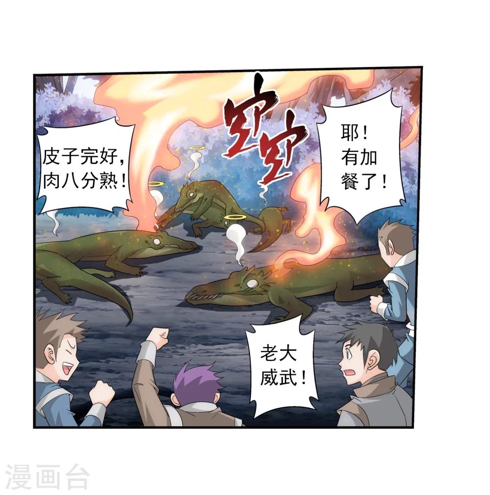 第73话 老爹威武20