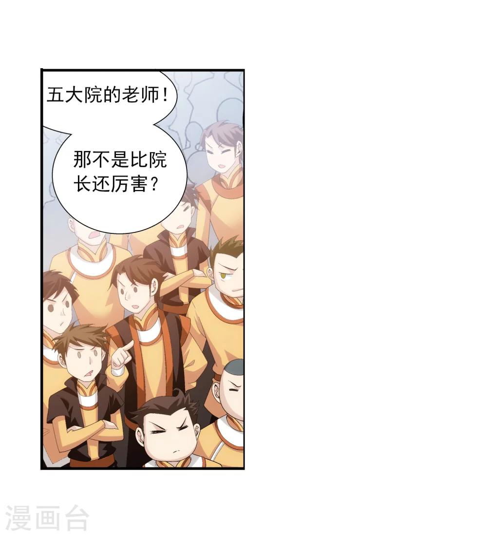 第102话 不幸的抽签14