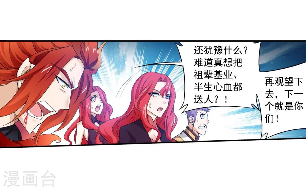 第130话 域主们的反击5
