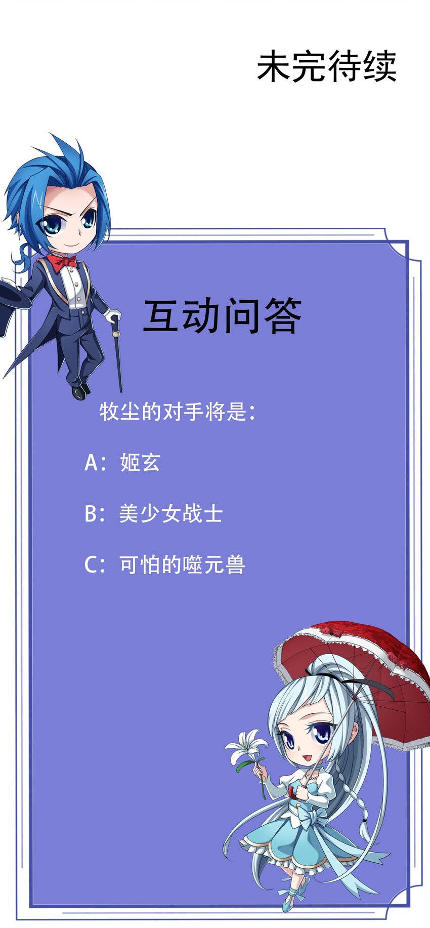 555 开启决战赛41
