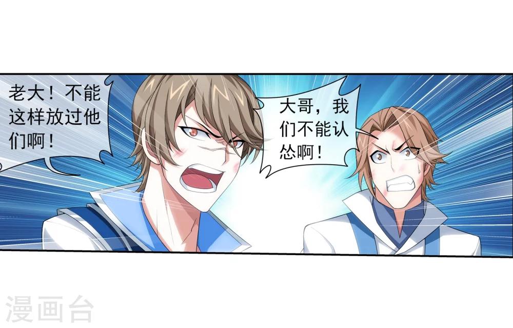 第320话 鹤妖的真正实力！5