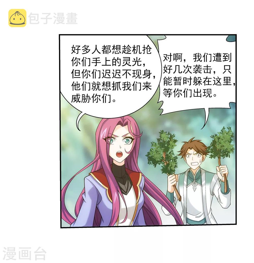第361话 揍王统的一百个理由16