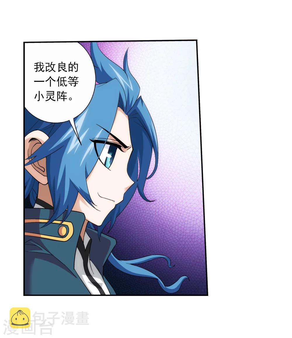 第74话 巧渡黑沼7