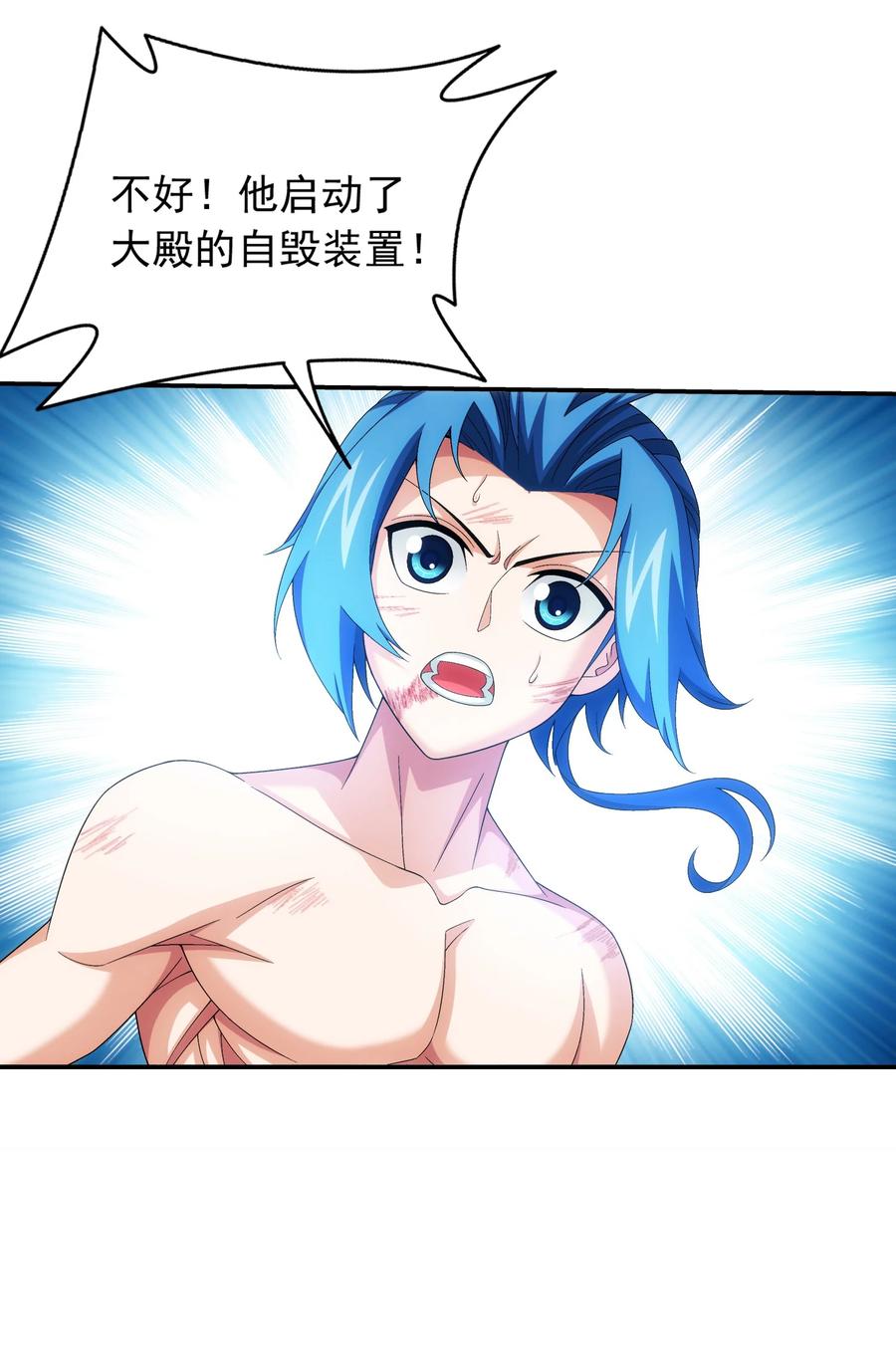 499 大殿崩塌！11