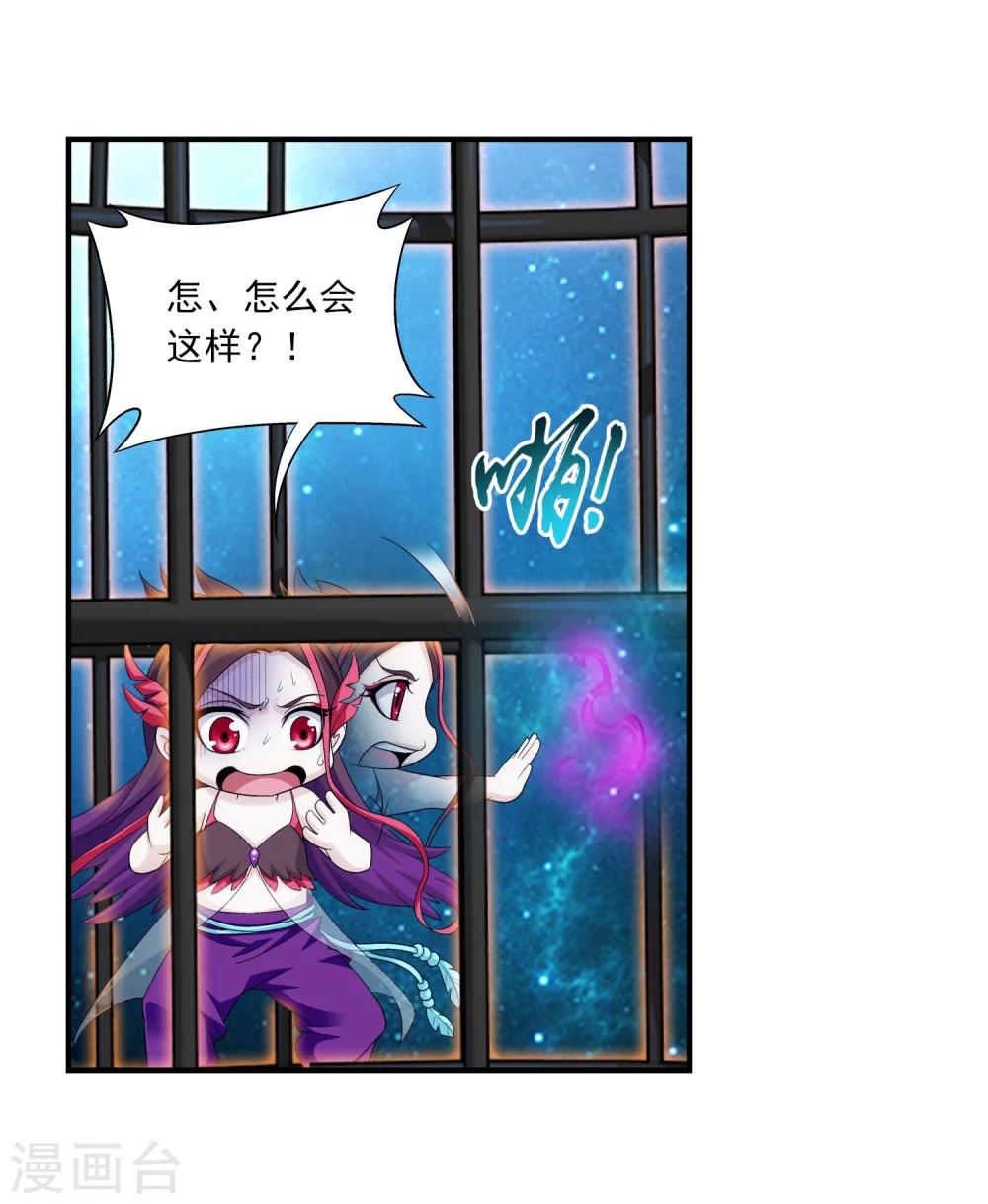 第85话 囚禁九幽雀15