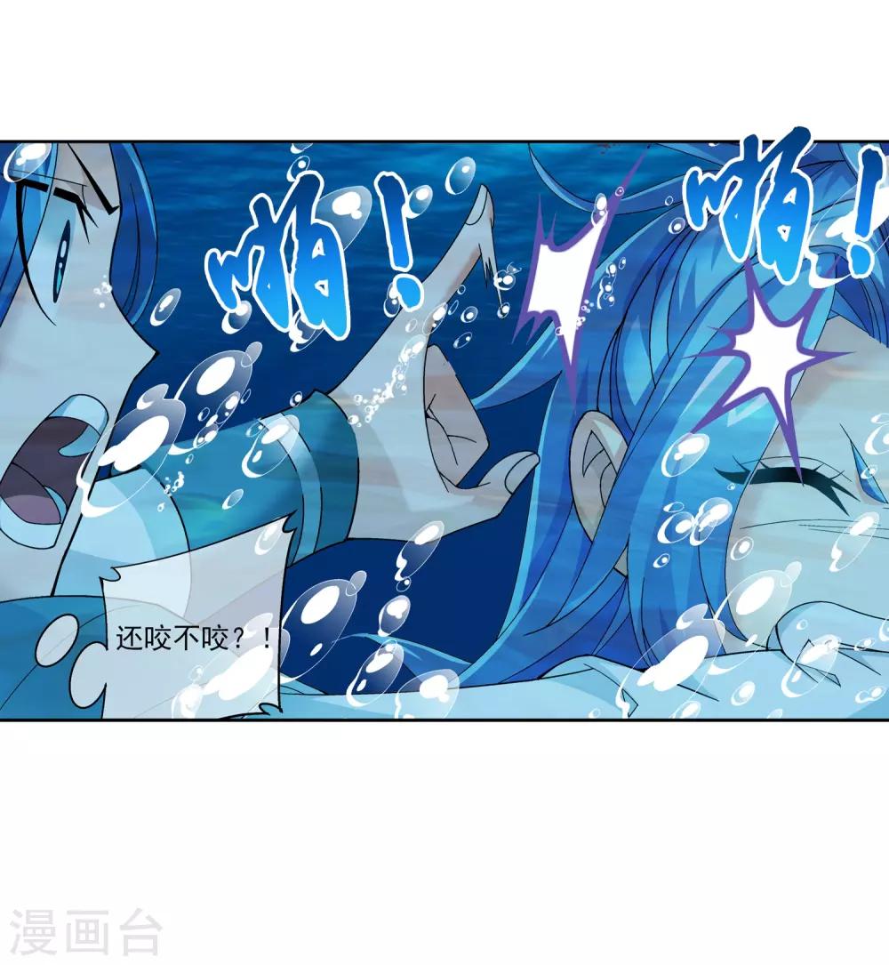 第226话 水中缠斗使贱招28