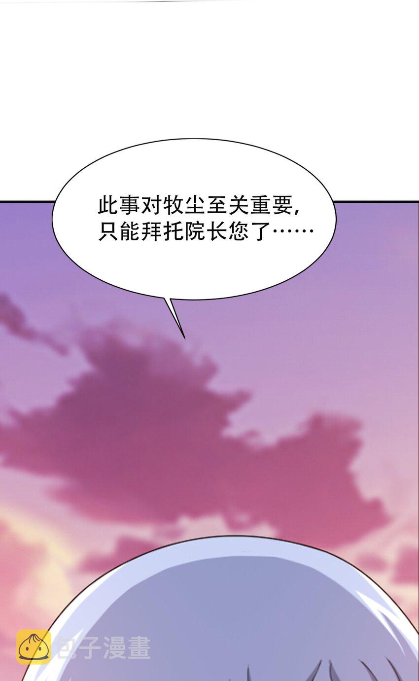 583 外借审判之镜37