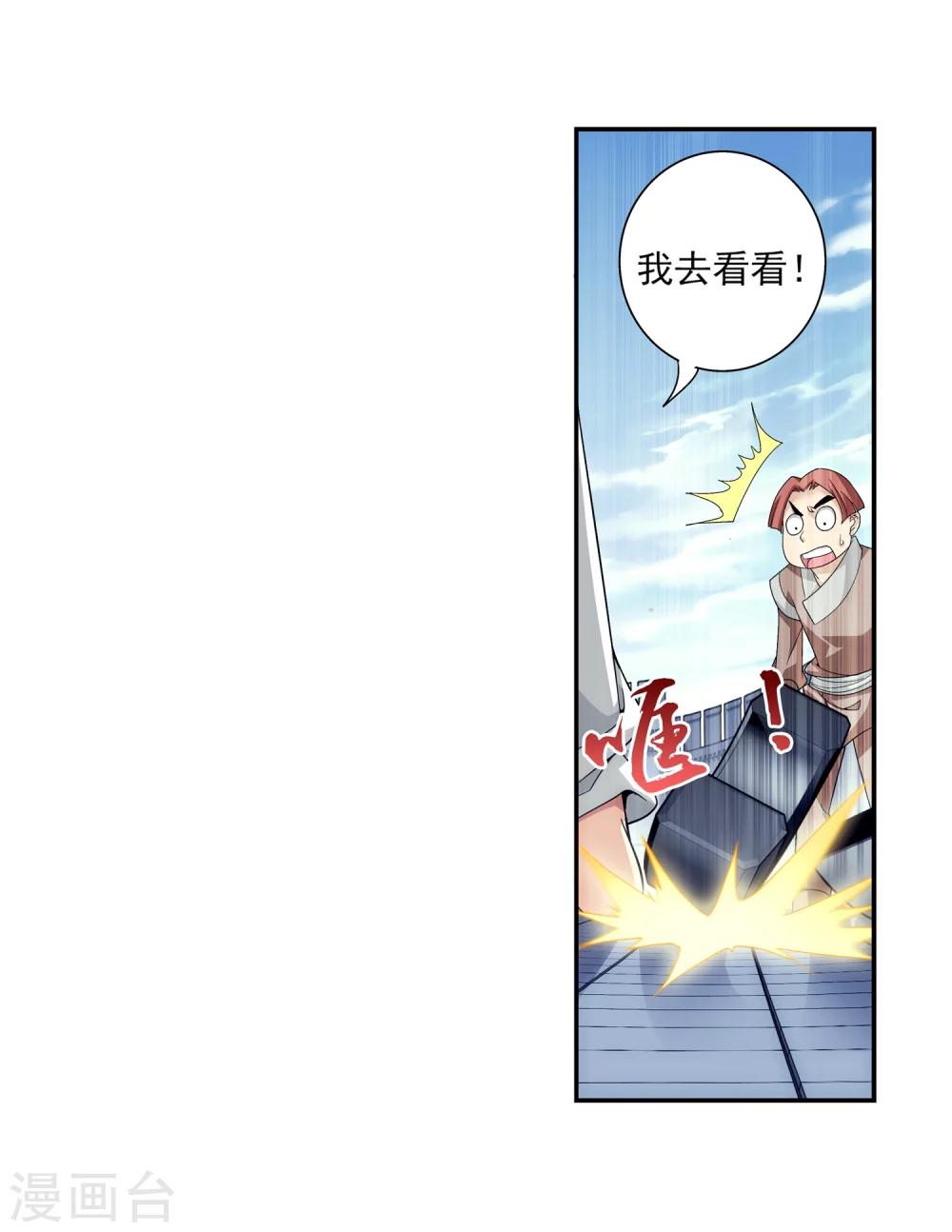 第86话 勒索16