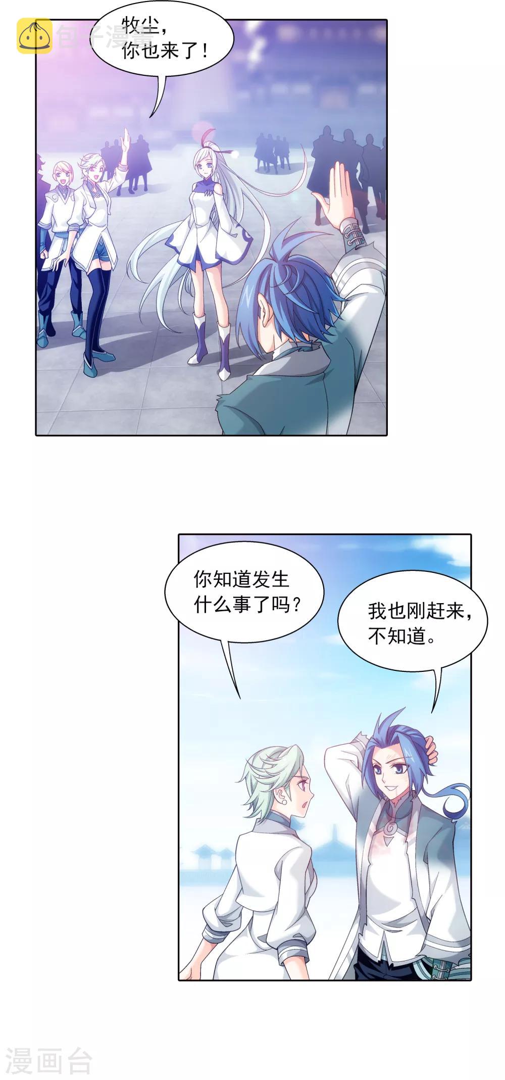 第405话 血鸣钟16