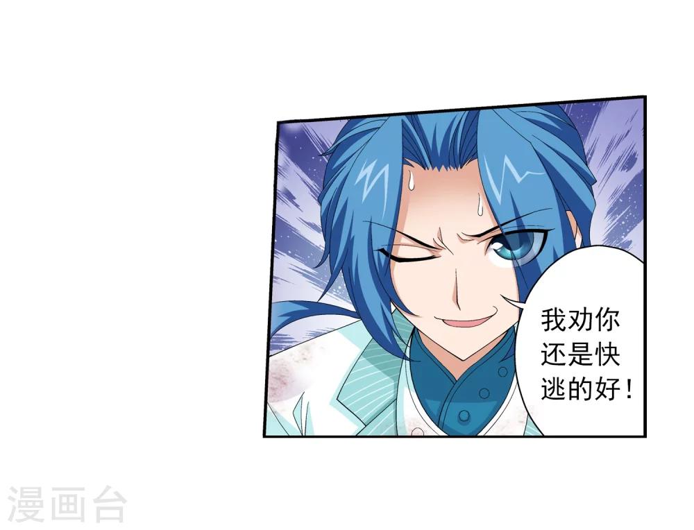 第53话 灵兽之血25