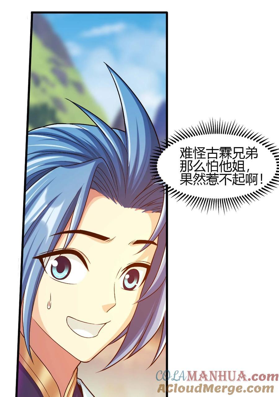652 牧尘的决心24
