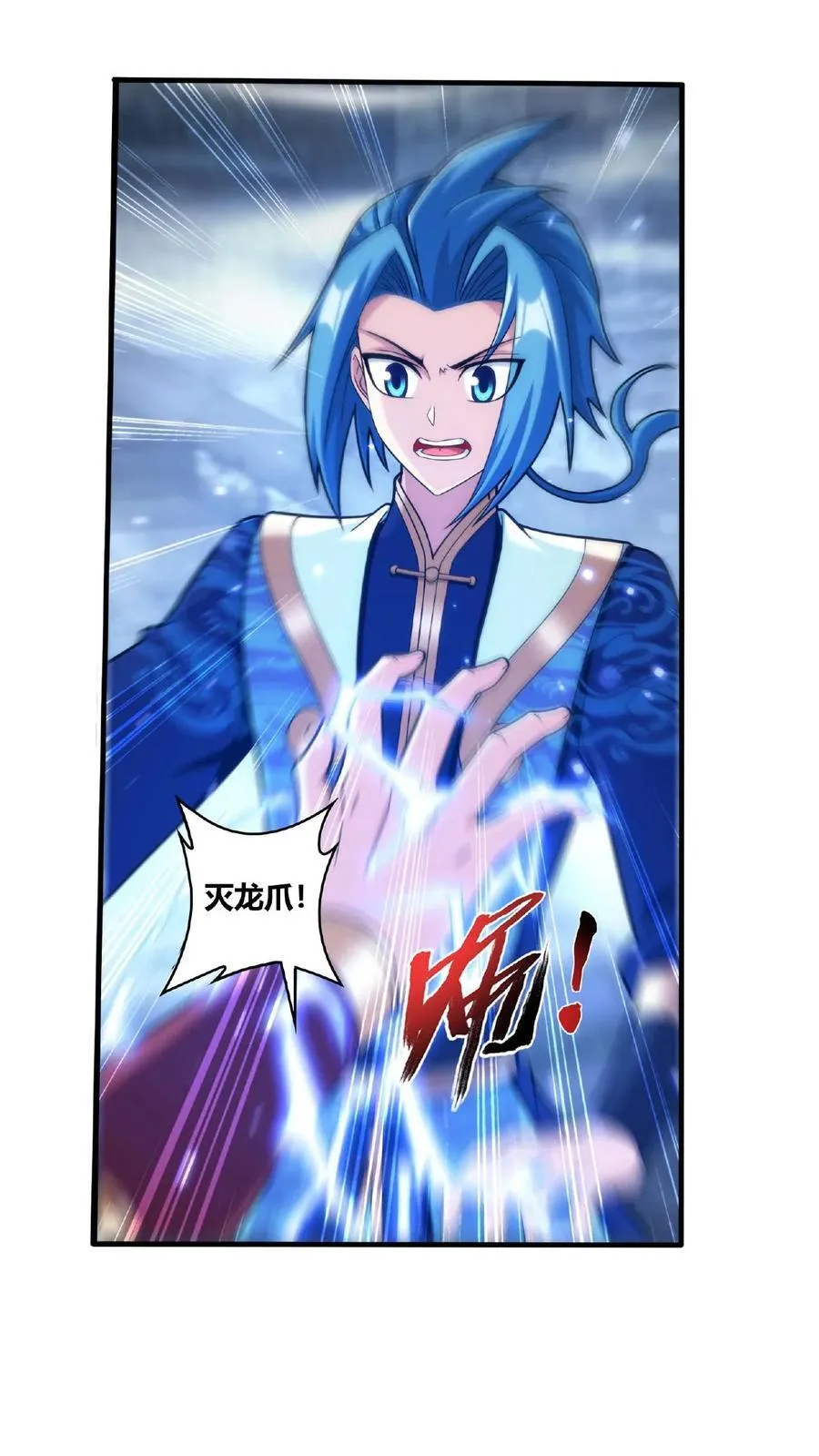 第671话 牧尘，拿命来！21