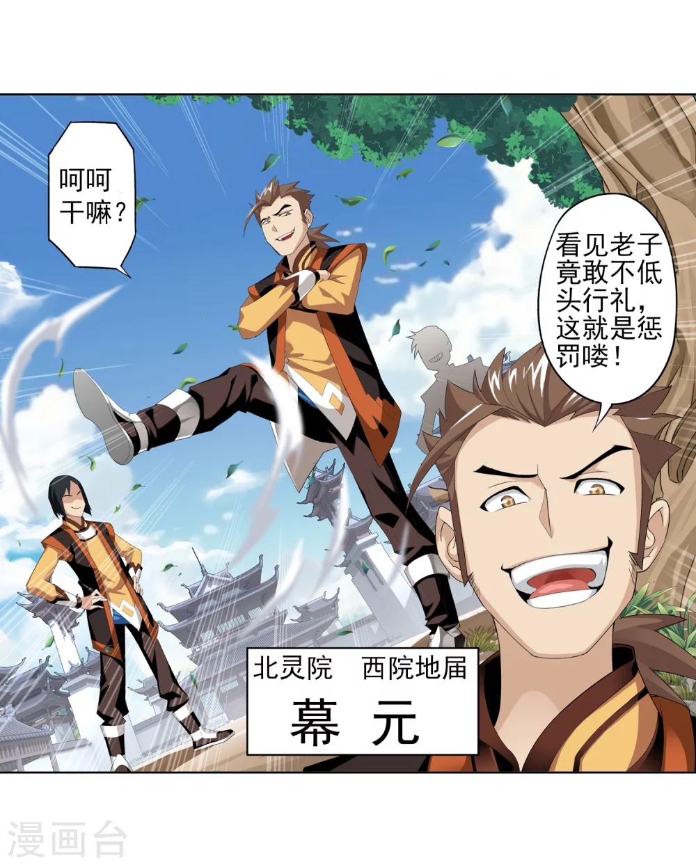 第2话 时过境迁7