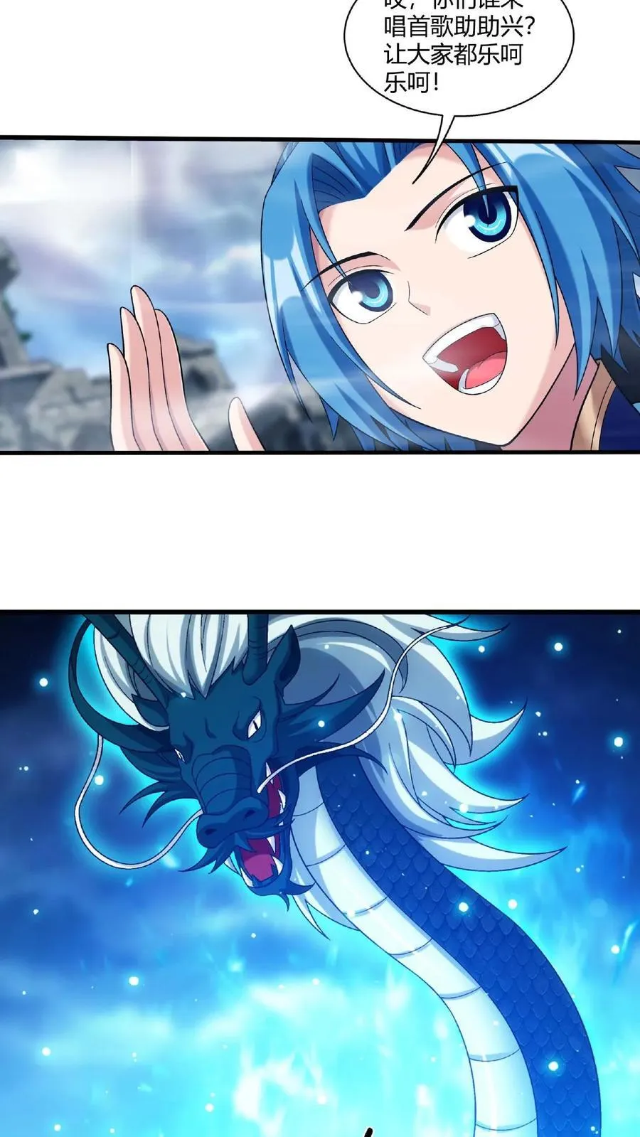 第669话 有人偷袭！22
