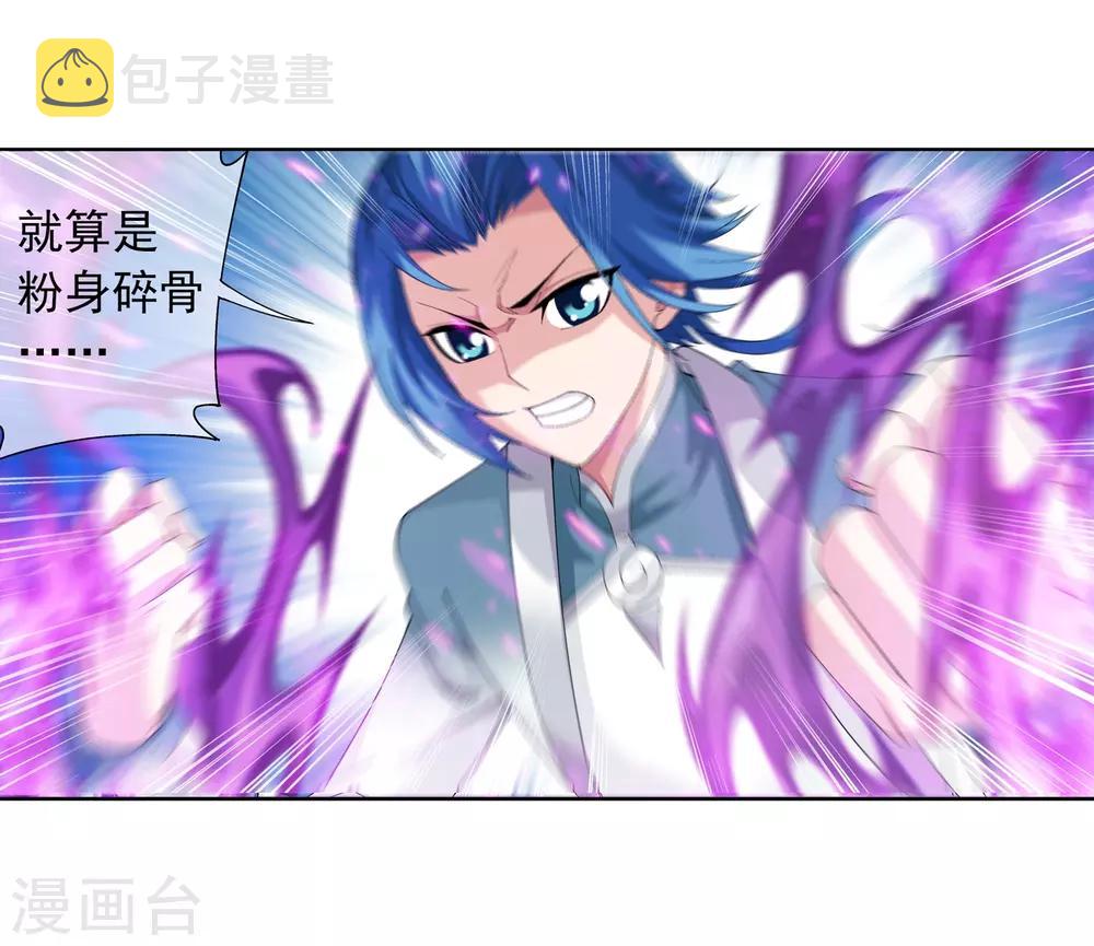第241话 三招接下算你赢17