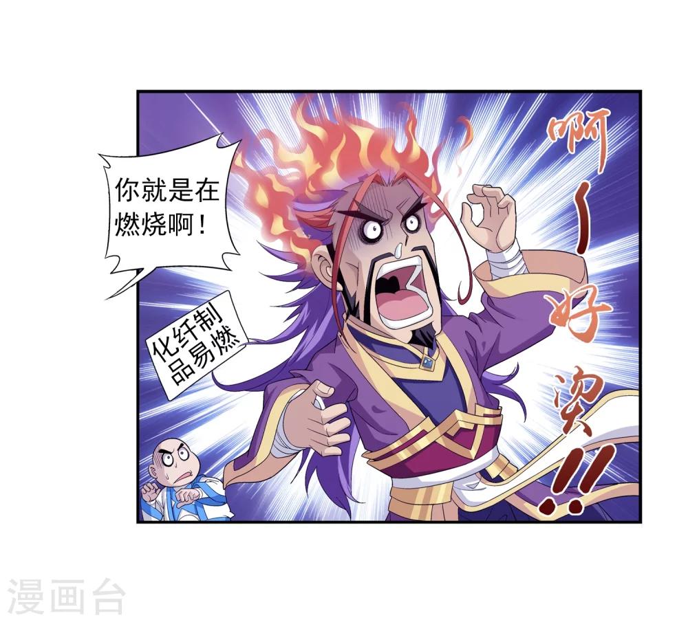 第83话 九幽雀的声音18