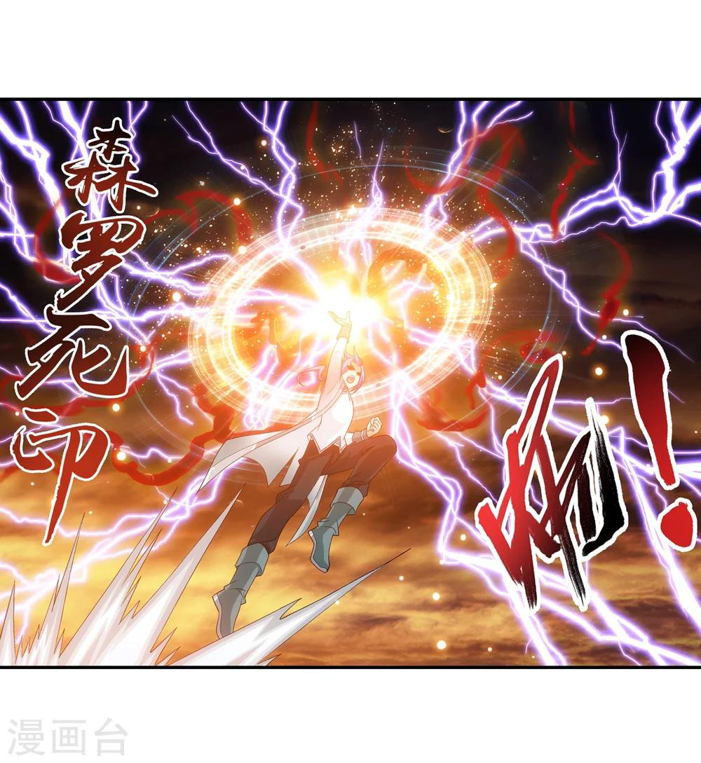 第193话 雷域突破5