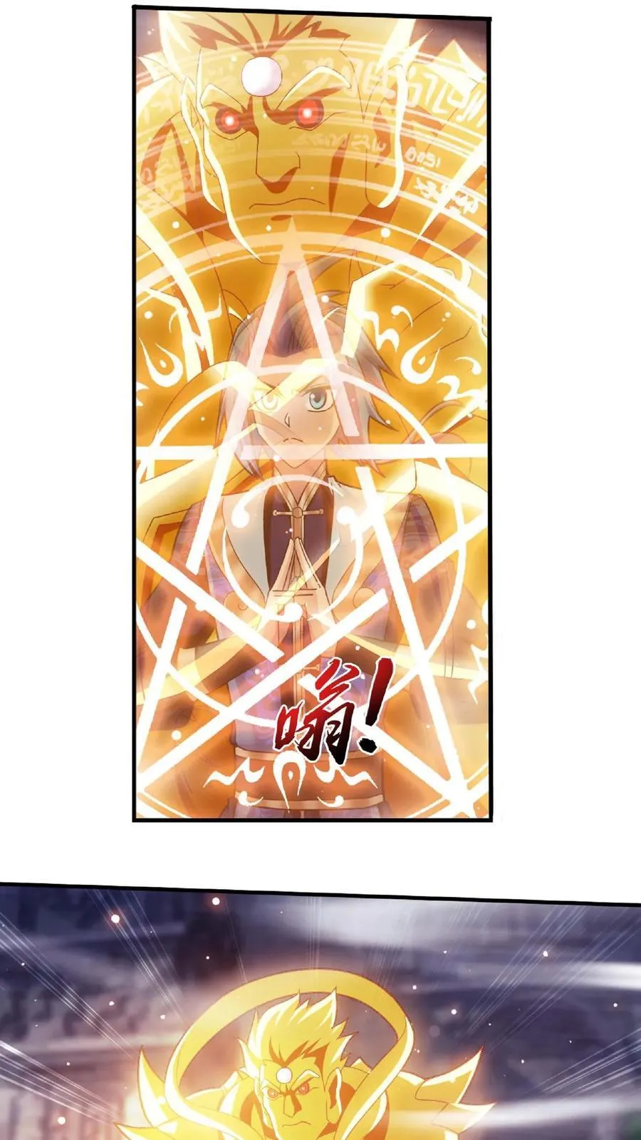 第671话 牧尘，拿命来！17