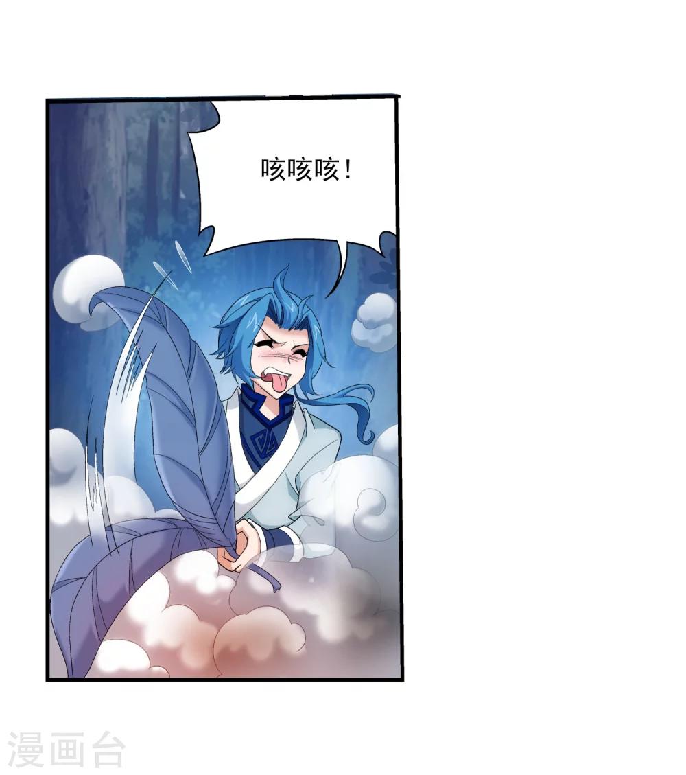 第113话 洛璃之约16