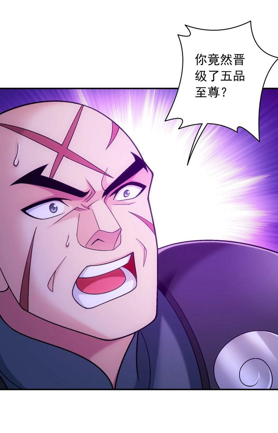 618 雷魔劫8