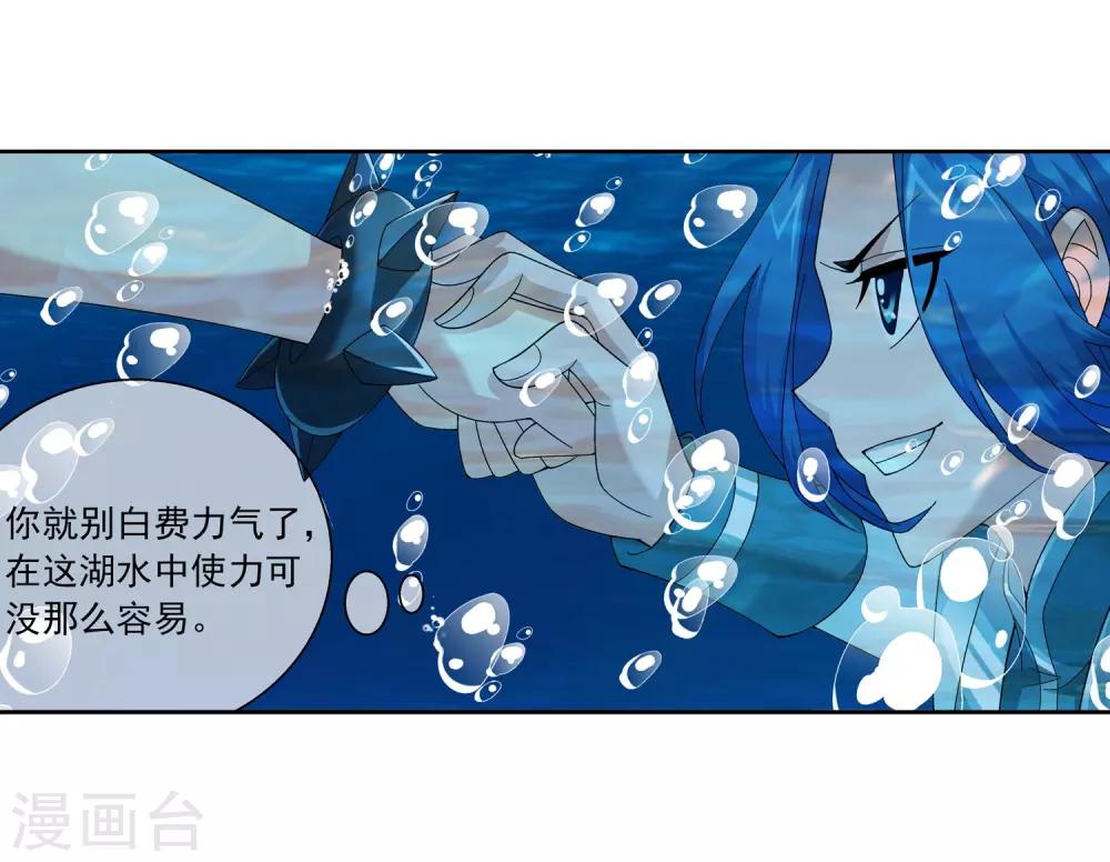 第226话 水中缠斗使贱招22