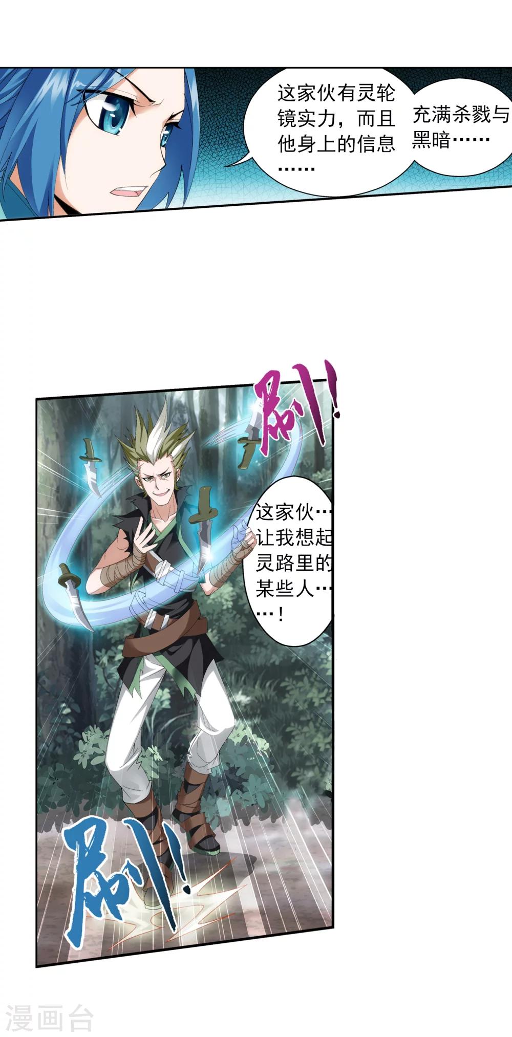 第35话 刺客袭来16