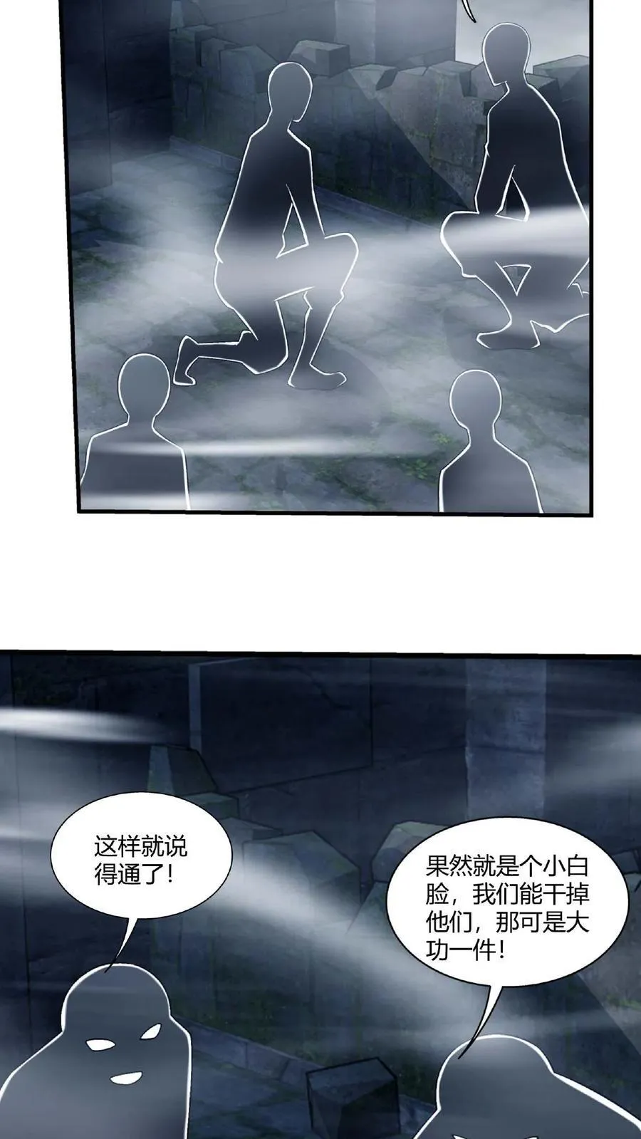 第669话 有人偷袭！17