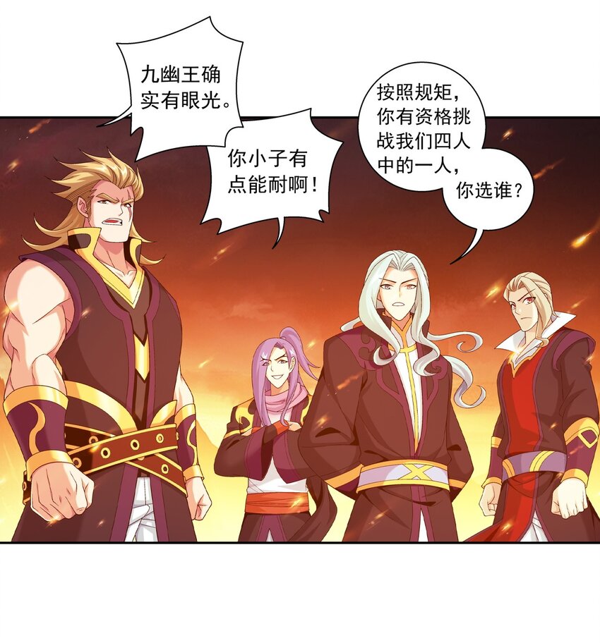 598 血影法身28