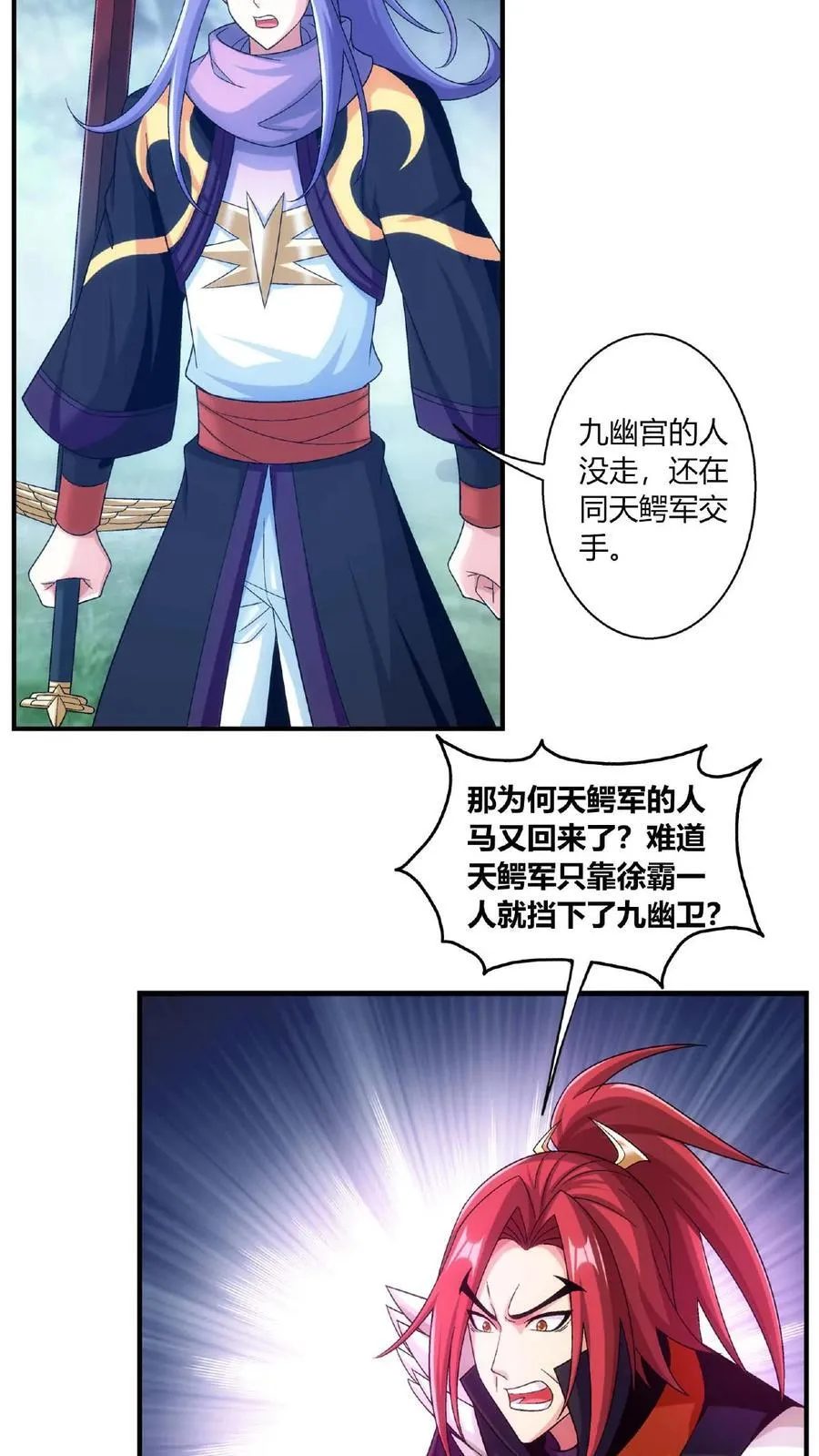 第680话 对战方毅9