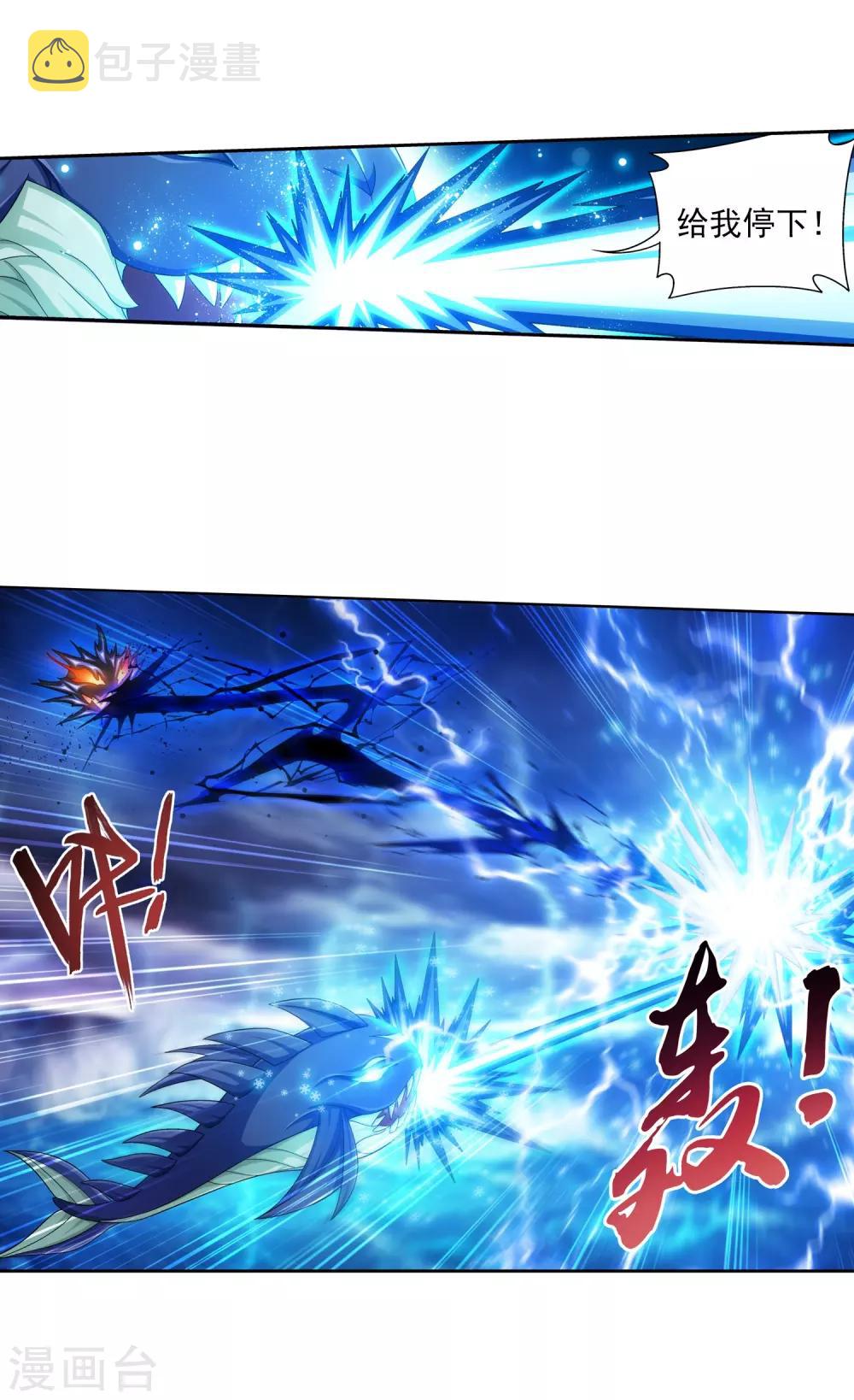 第384话 雷灵暴走32