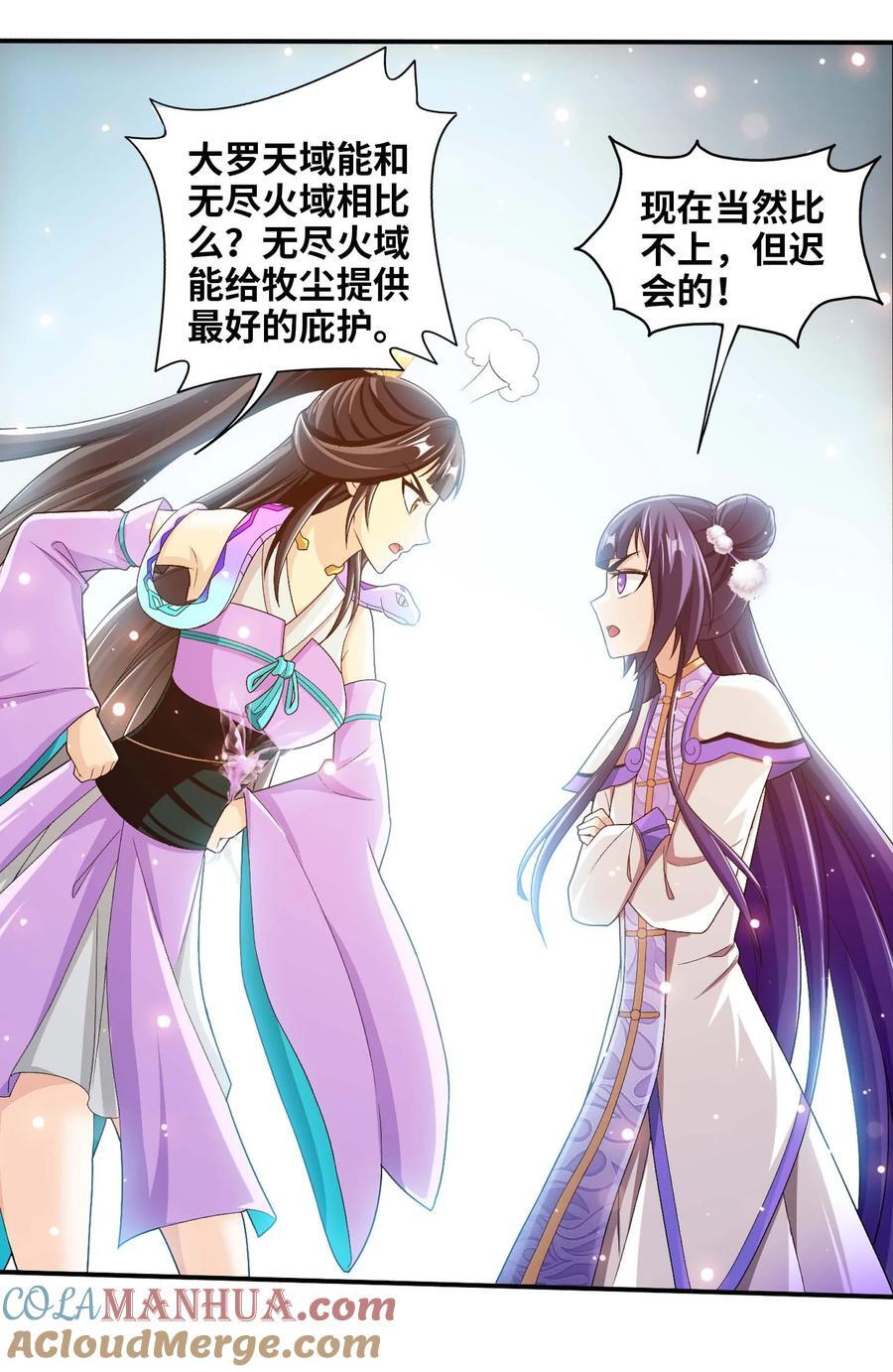 646 彩潇离开39