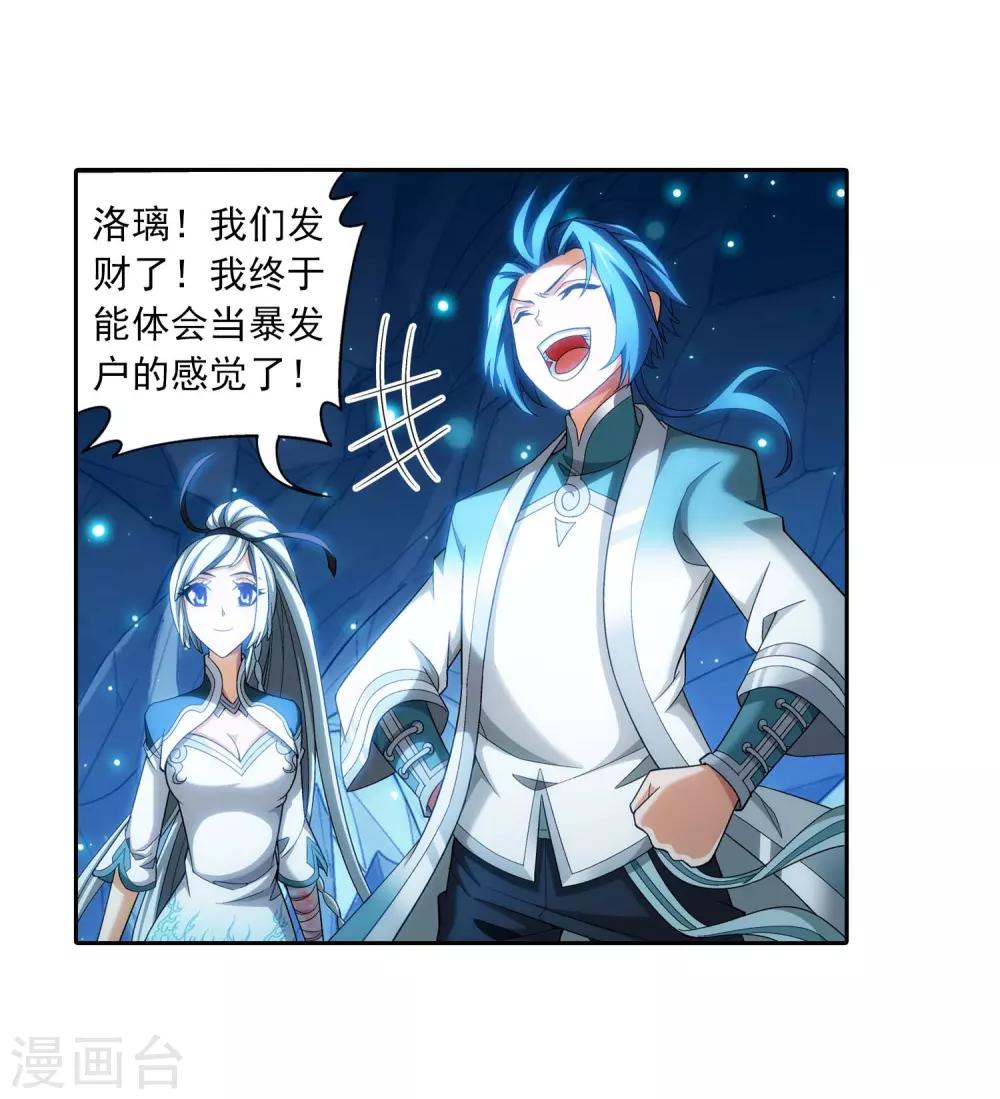 第358话 是谁在自掘坟墓？18
