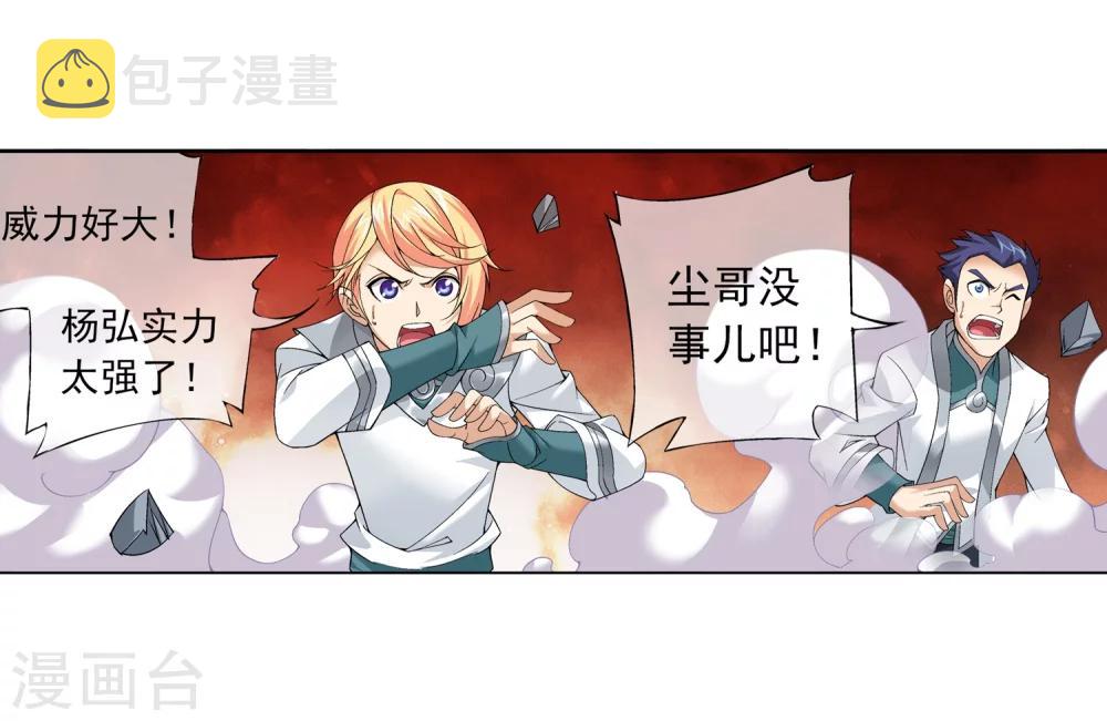 第210话 山巅夺旗之战7