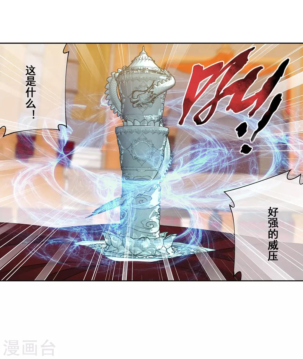 第260话 苏灵儿慷慨解囊18