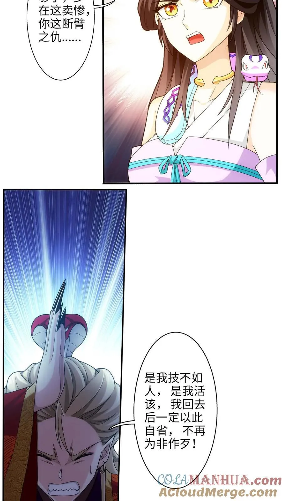 第662话 彩潇离开18