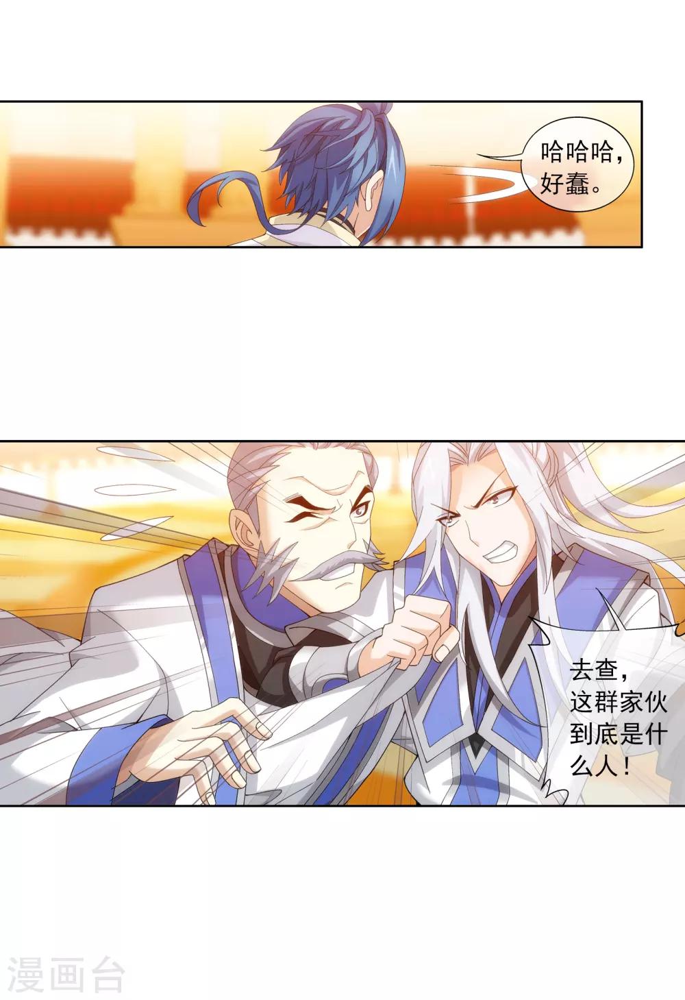 第262话 白峒出价一千万17