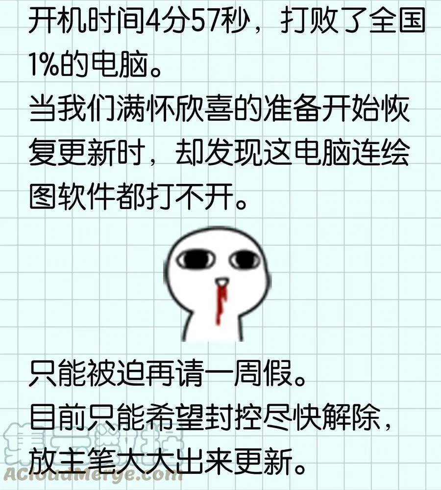 548 请假条3