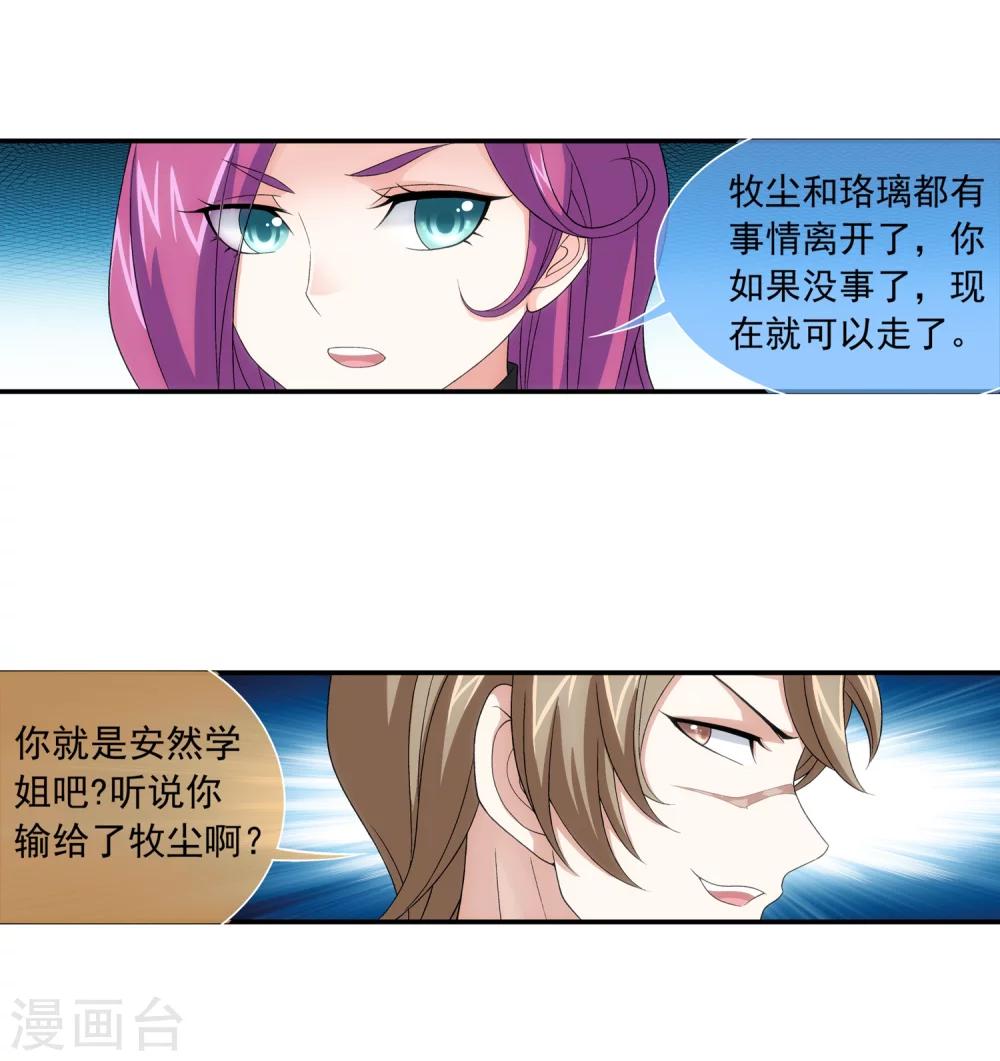 第187话 挑衅9