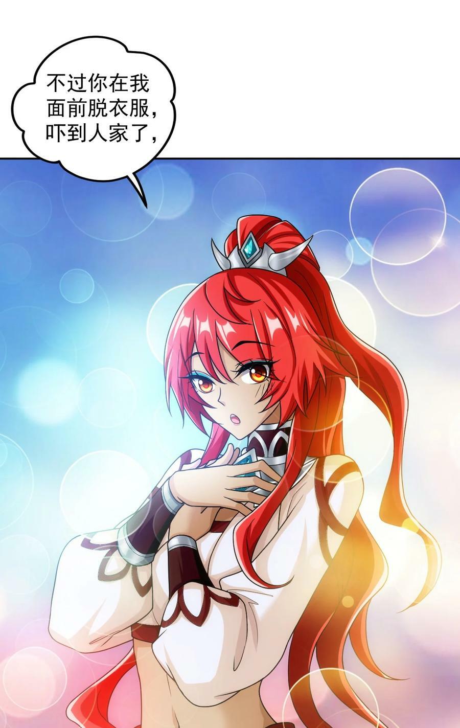 633 你要补偿我哦~26