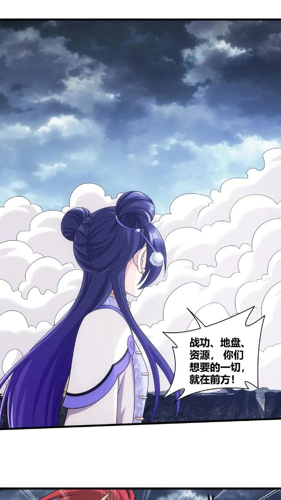第668话 大狩猎开始11