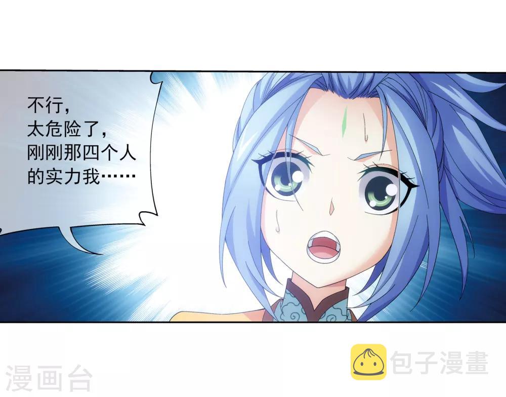 第266话 抓苏灵儿威胁苏宣8
