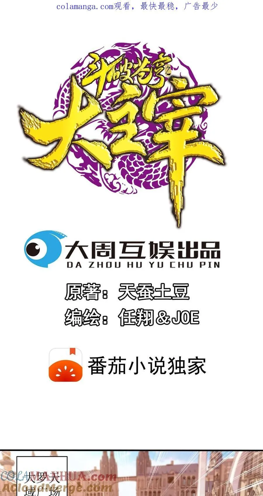 第663话 封王祭，牧尘到你了0